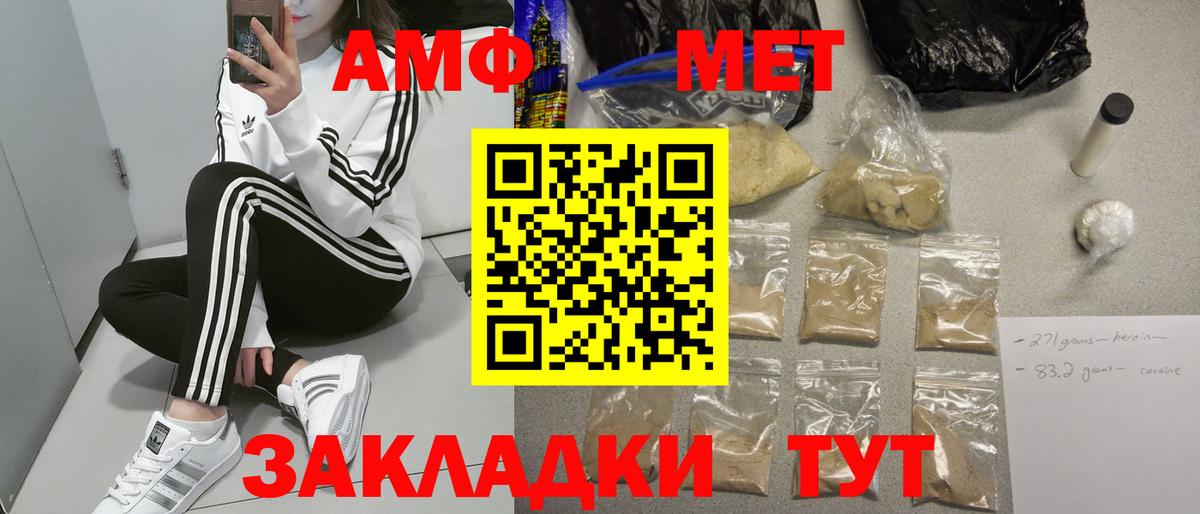 АМФ  Amphetamine  Менделеевск  АМФЕТАМИН 98%  Вход с VPN 