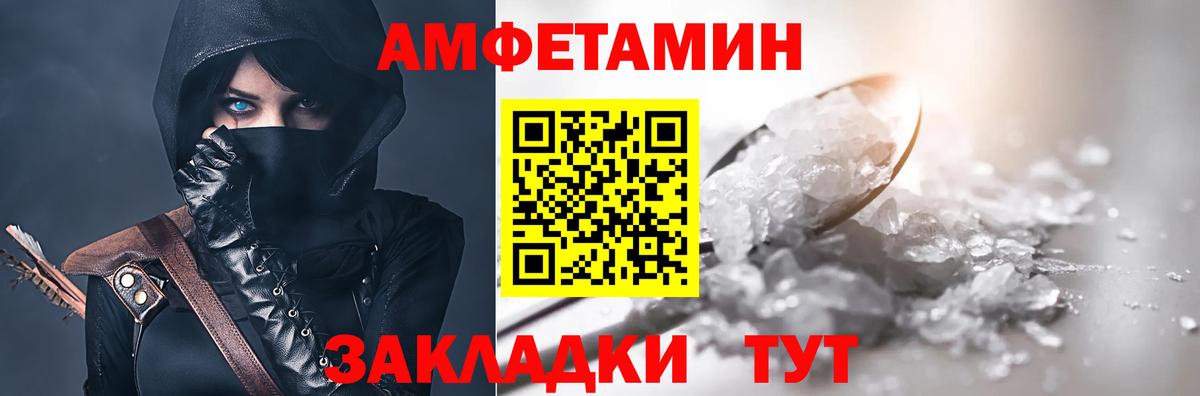 Amphetamine Розовый Менделеевск