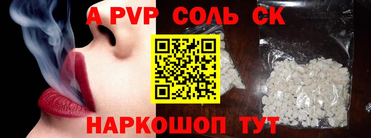 А ПВП Соль Менделеевск