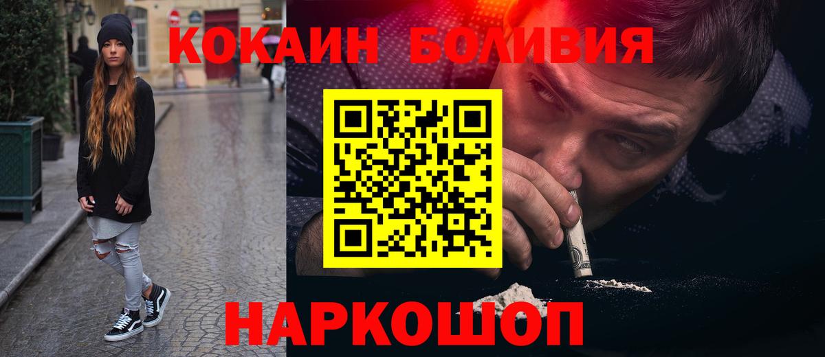 Cocaine Columbia Менделеевск