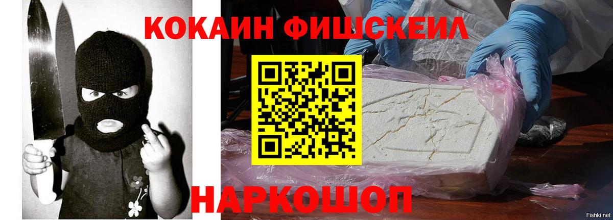 Менделеевск  КОКАИН 99%  Кокаин  Вход с VPN  COCAIN VHQ 