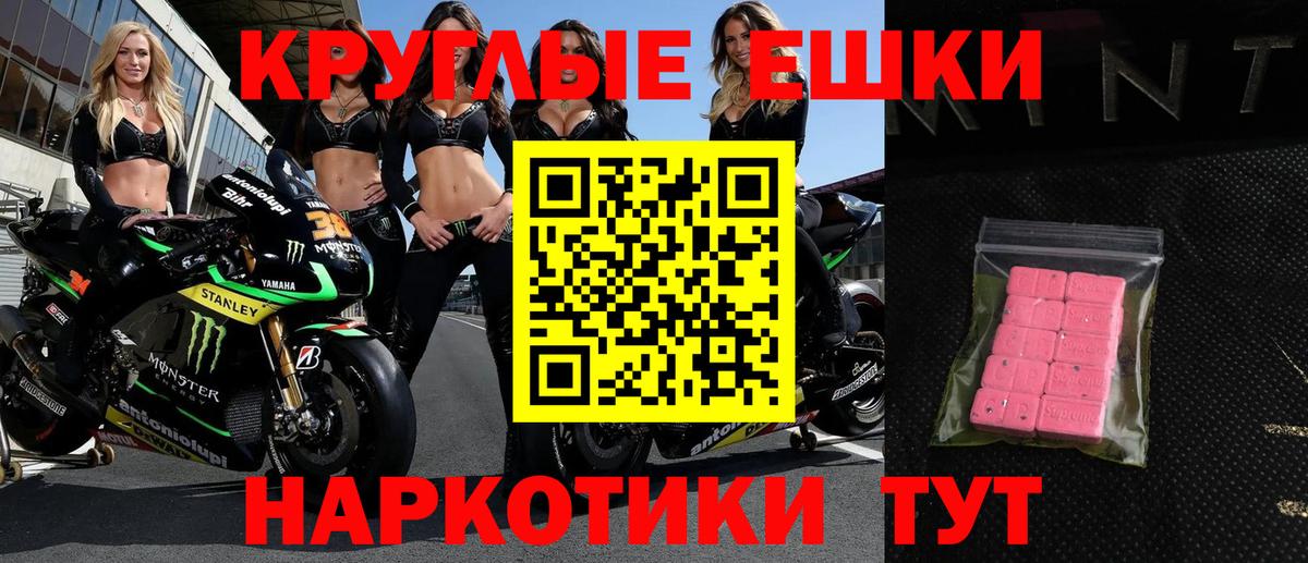 где можно купить   ЭКСТАЗИ ешки  Вход с VPN  Менделеевск  ЭКСТАЗИ MDMA  Ecstasy 