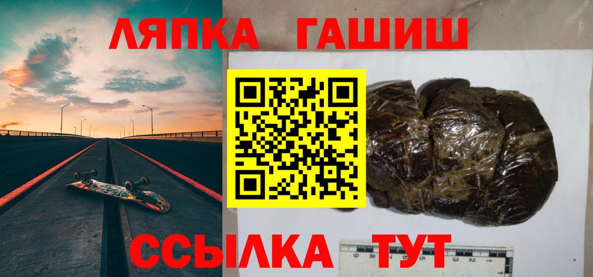 ГАШ AMNESIA HAZE  Вход с VPN  Менделеевск  ГАШИШ убойный 
