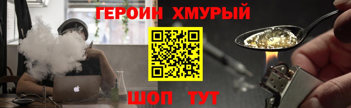 Менделеевск  Героин  Вход с VPN  ГЕРОИН белый 