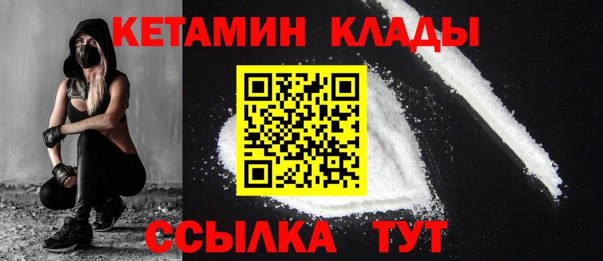 Менделеевск  КЕТАМИН ketamine  Вход с VPN 