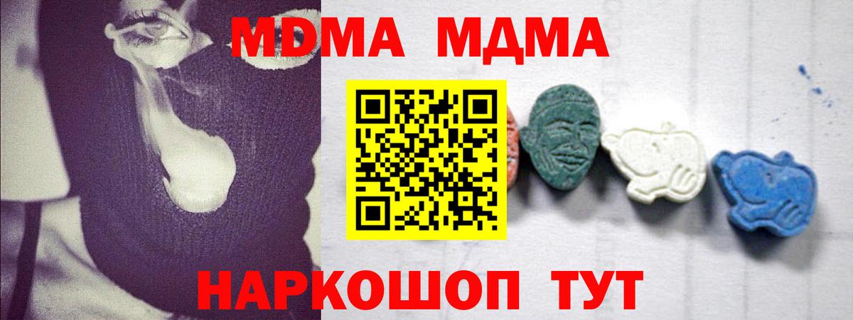 Менделеевск  MDMA кристаллы  Вход с VPN 
