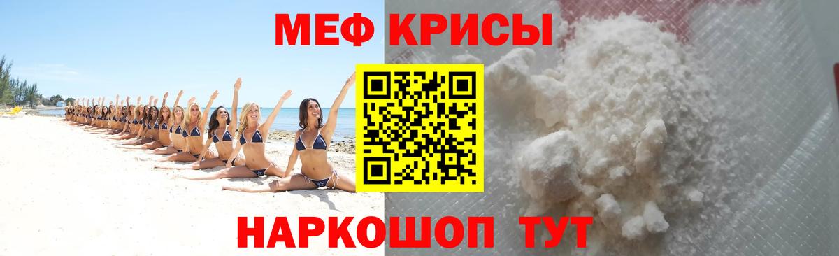 Меф  Менделеевск