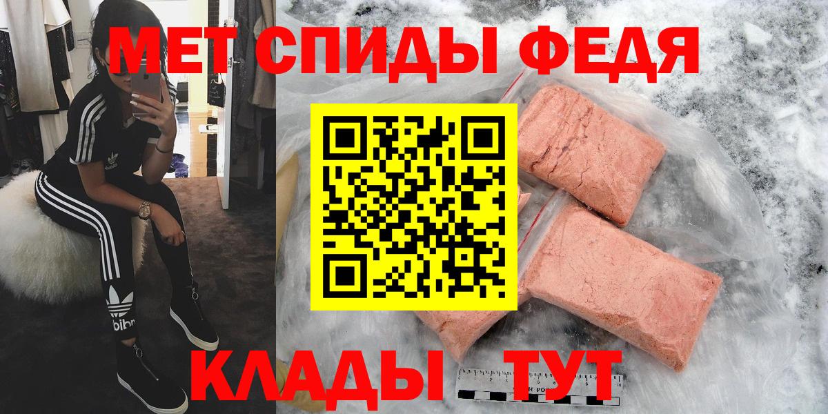 Менделеевск  МЕТАМФЕТАМИН мет  Вход с VPN 
