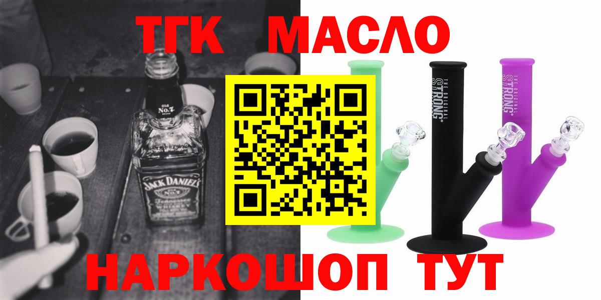 Менделеевск  Дистиллят ТГК вейп  Вход с VPN  Дистиллят ТГК жижа 
