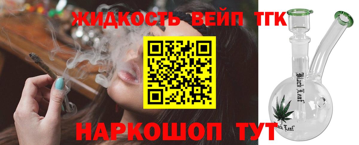 Дистиллят ТГК THC oil Менделеевск
